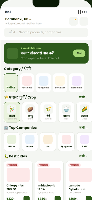 Agrinova app home screen showing categories, crops and products